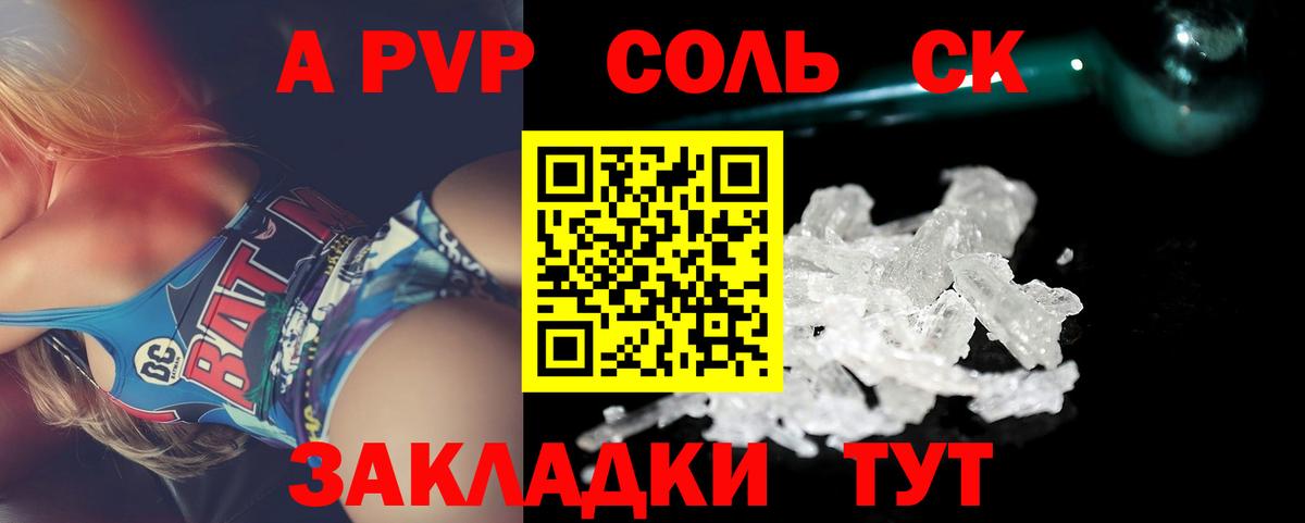Alfa_PVP Crystall Рославль