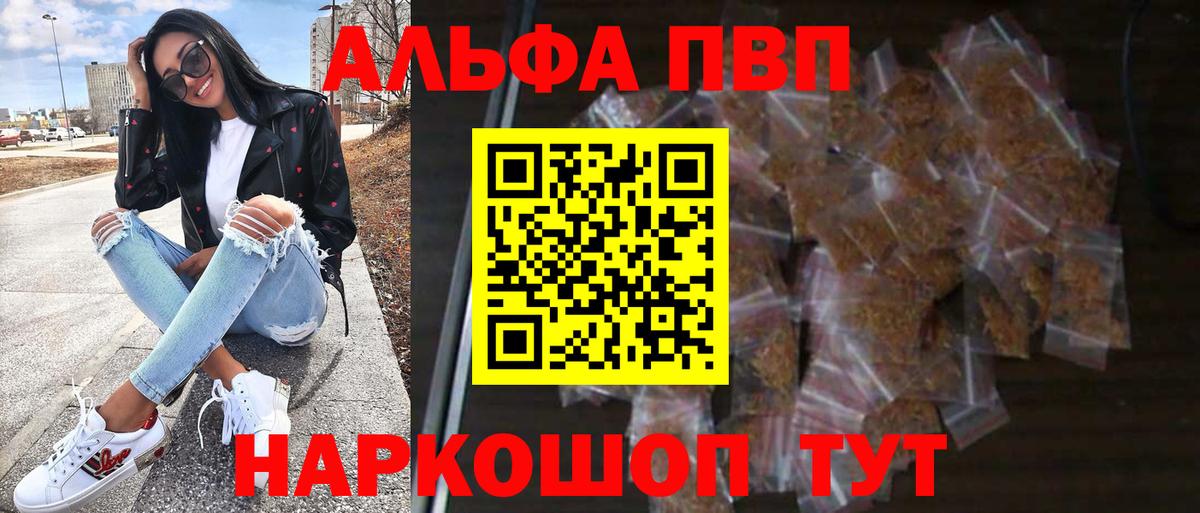 Рославль  Alpha PVP мука  Вход с VPN  A PVP кристаллы 