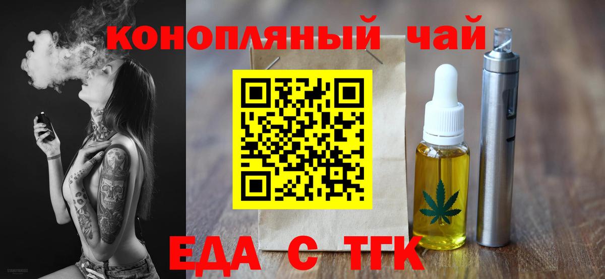 Печенье с ТГК марихуана  Вход с VPN  Рославль 