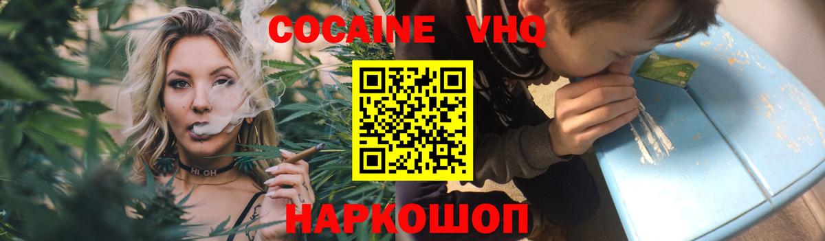 Кокаин Эквадор Рославль