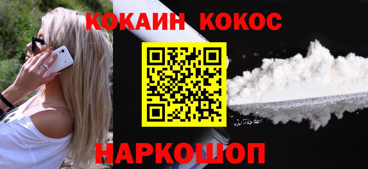 Кокаин 98%  Вход с VPN  Кокаин Эквадор  где можно купить   Рославль 