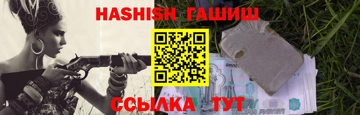 продажа наркотиков  Гашиш Cannabis  Вход с VPN  Рославль  Гашиш Premium 