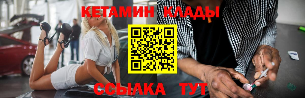 Кетамин VHQ Рославль