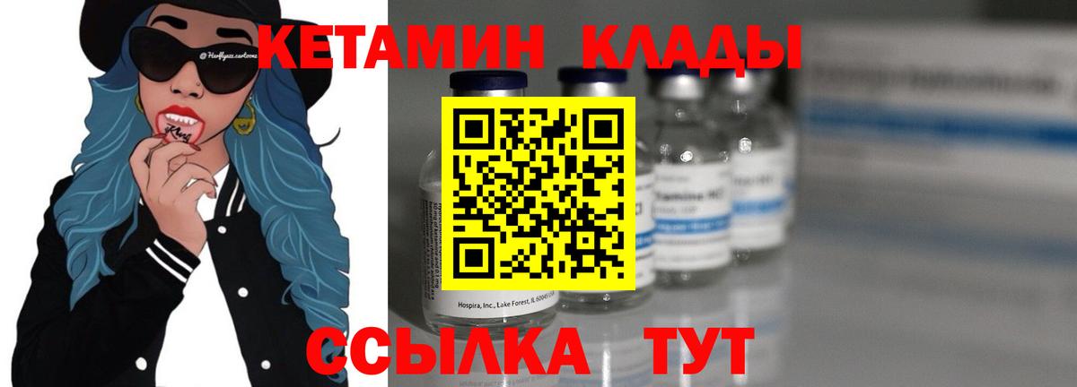 Рославль  Кетамин ketamine  Вход с VPN 