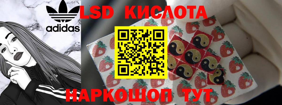 ЛСД экстази кислота Рославль