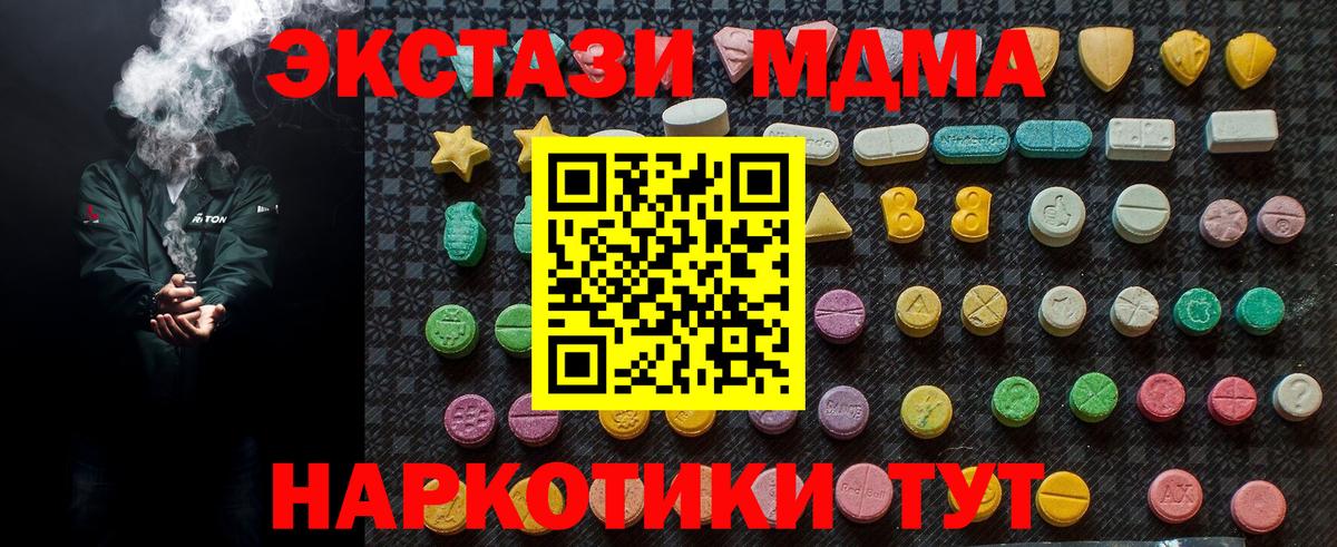 МДМА  Вход с VPN  Рославль  МДМА Molly 