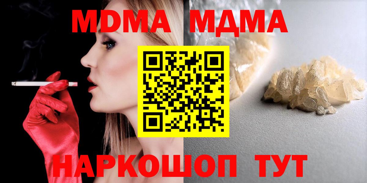 MDMA кристаллы Рославль