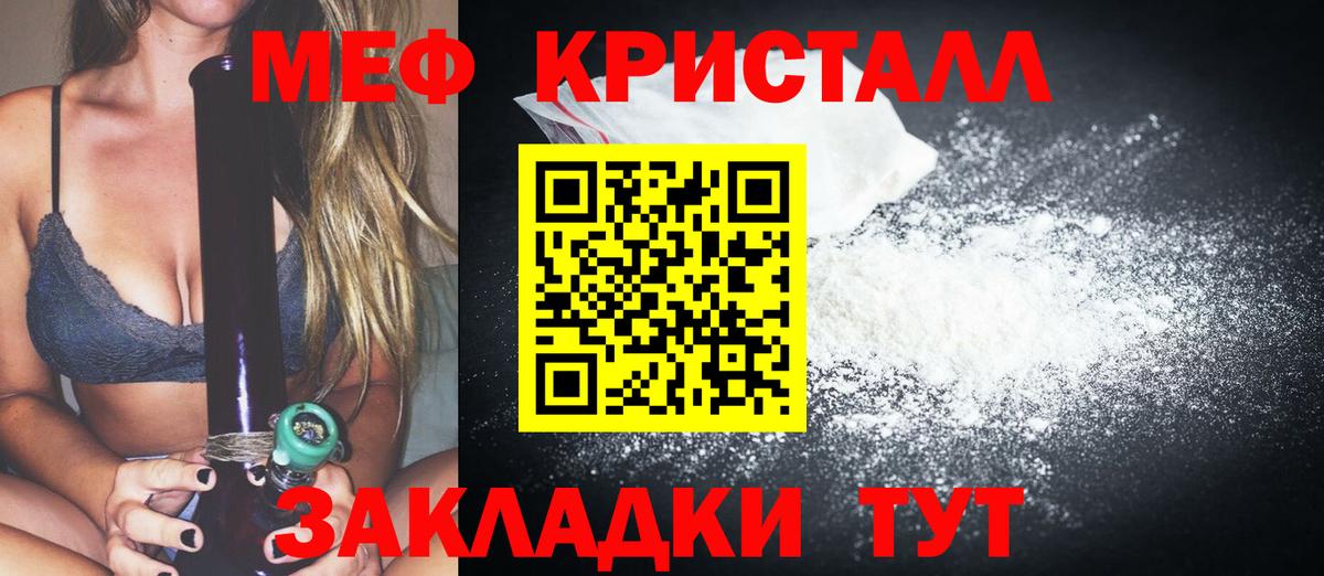Рославль  продажа наркотиков  Меф  Мефедрон кристаллы  Вход с VPN  МЯУ-МЯУ 