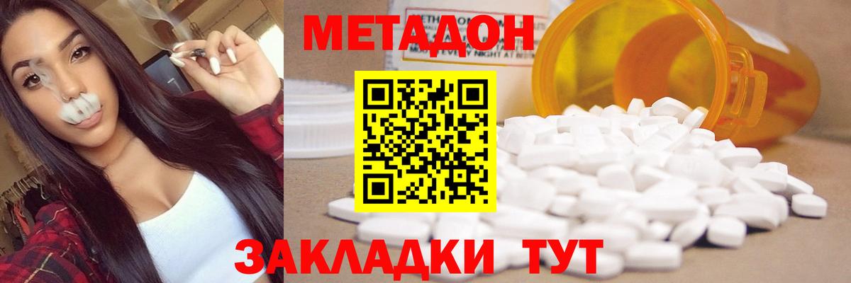 mega маркетплейс  МЕТАДОН белоснежный  Вход с VPN  МЕТАДОН VHQ  Рославль 
